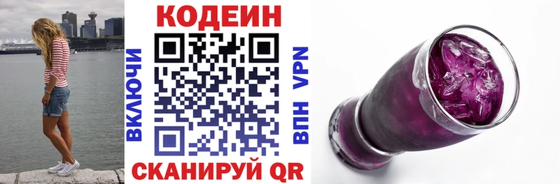 Кодеин Purple Drank  это телеграм  Бакал 